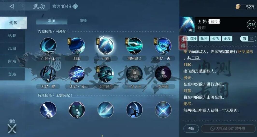 逆水寒手游攻略大全