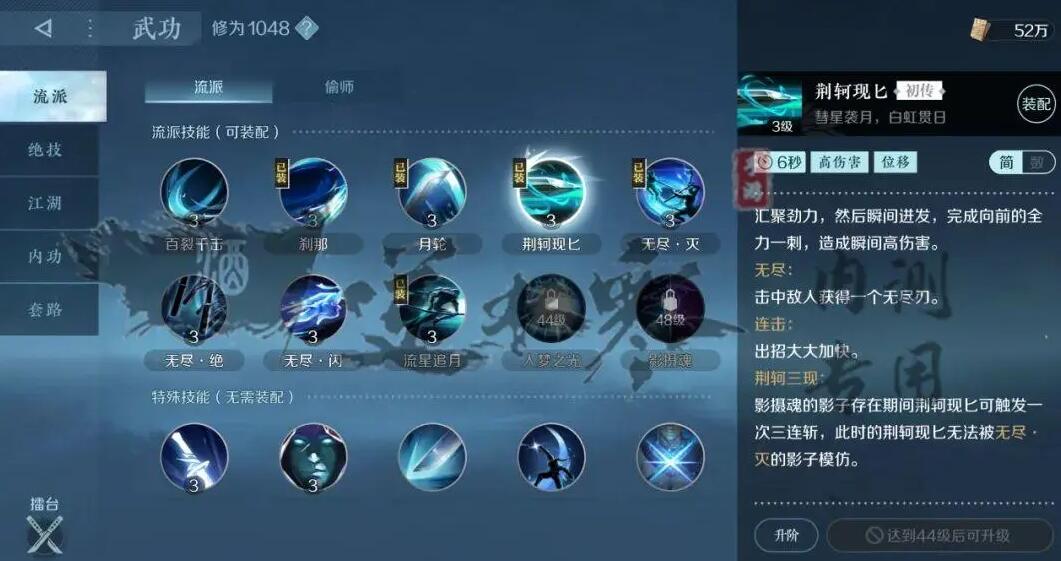 逆水寒手游攻略大全