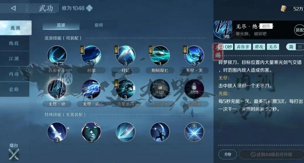 逆水寒手游攻略大全