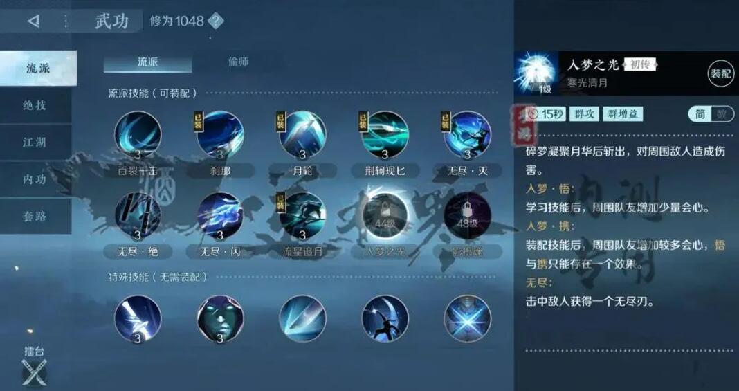 逆水寒手游攻略大全