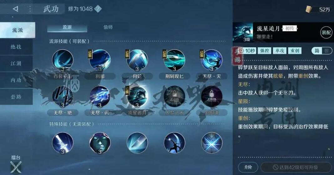 逆水寒手游攻略大全