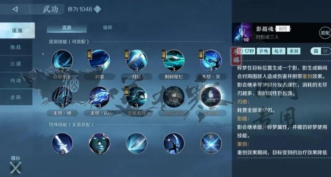 逆水寒手游攻略大全