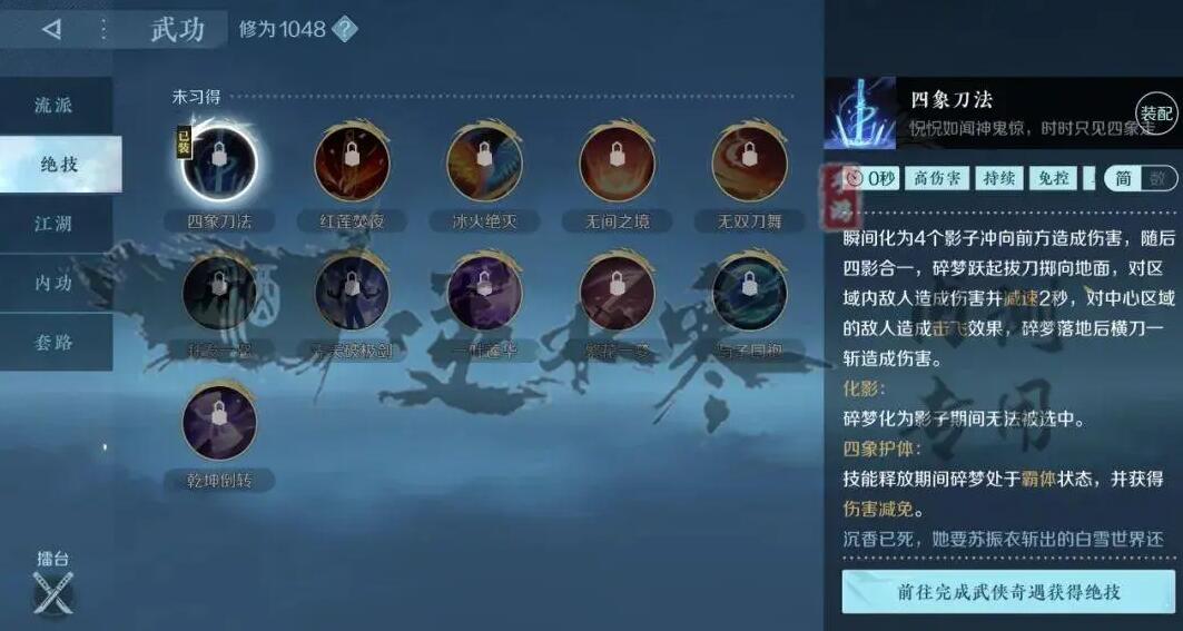 逆水寒手游攻略大全