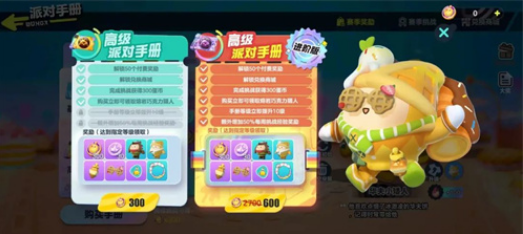 蛋仔派对蛋币免费获得方法[图]