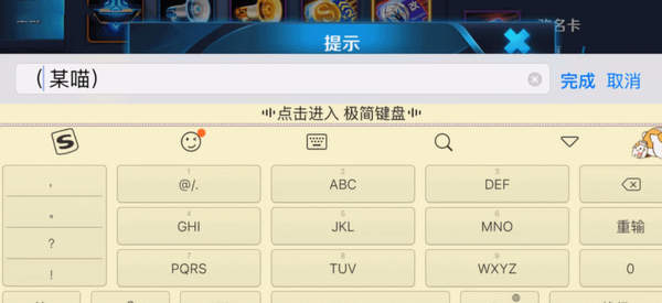 王者荣耀重复名修改方法[图]