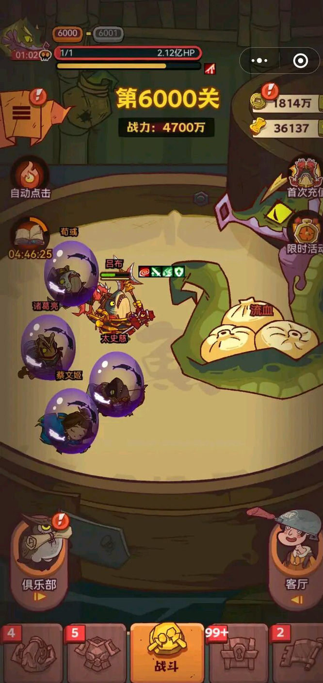 咸鱼之王6000关boss打法攻略[图]