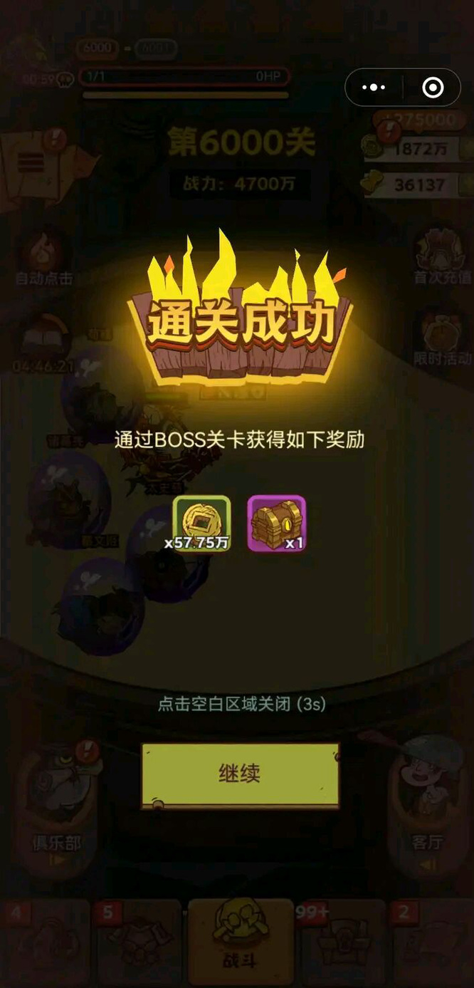 咸鱼之王6000关boss打法攻略[图]