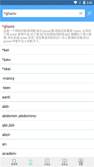 背诵英语单词软件有哪些
