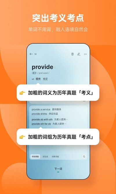 背诵英语单词软件有哪些