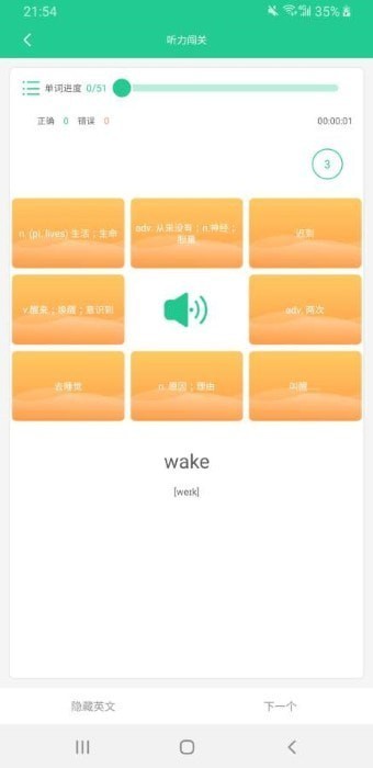 背诵英语单词软件有哪些