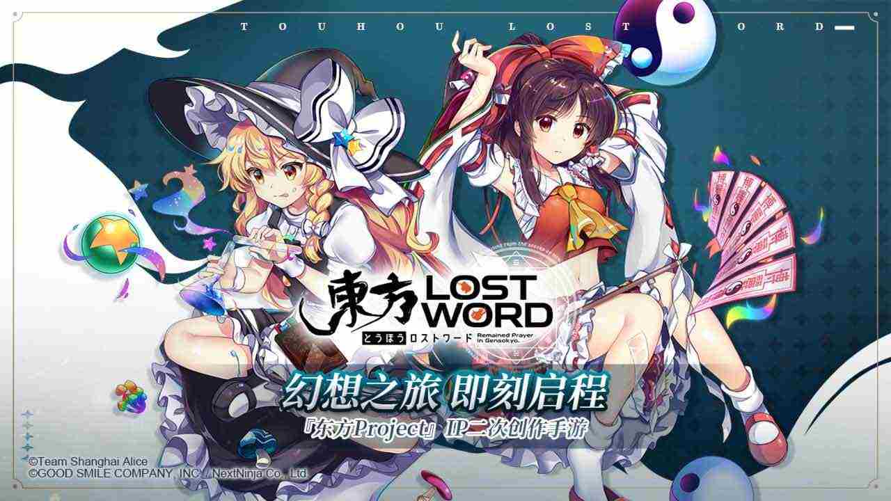 东方project系列手游推荐