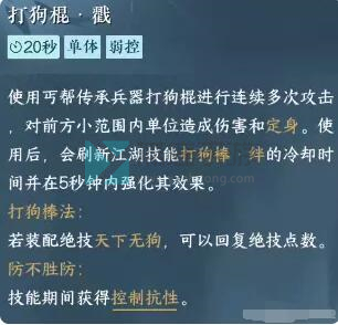 逆水寒手游全江湖门派技能获取攻略
