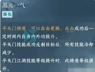 逆水寒手游全江湖门派技能获取攻略