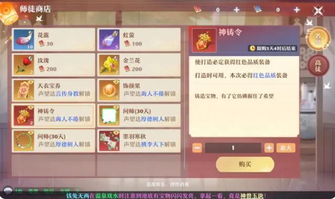 梦幻新诛仙如何进行师徒传功 梦幻新诛仙师徒玩法详解