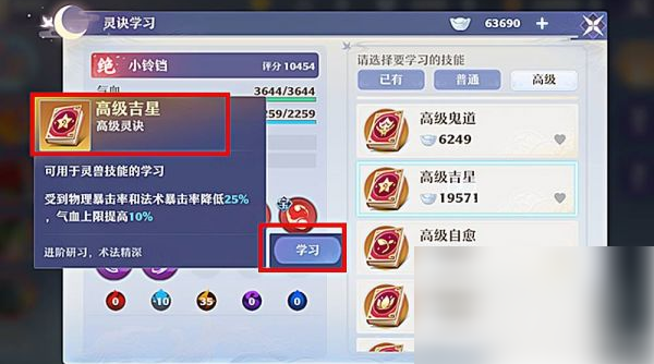 新梦幻诛仙怎么换老虎*合适 梦幻新诛仙神兽寅虎打书攻略