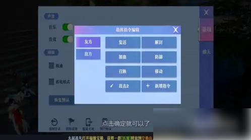 梦幻新诛仙如何指挥 梦幻新诛仙添加指挥指令方法