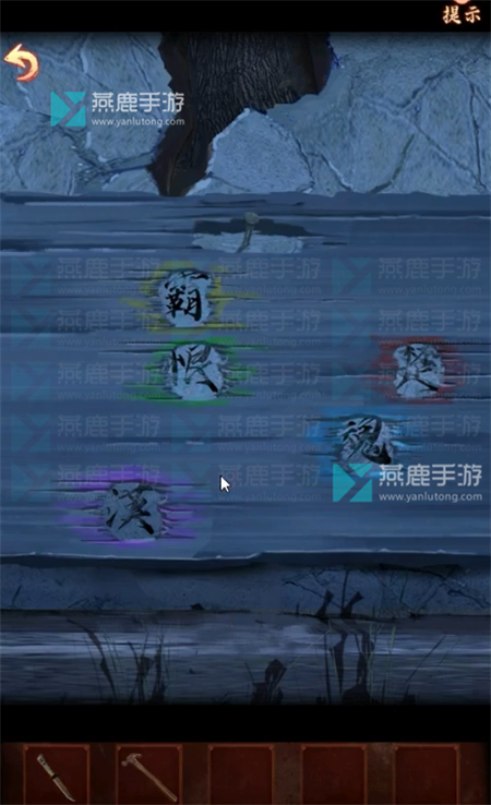 戏怨攻略大全