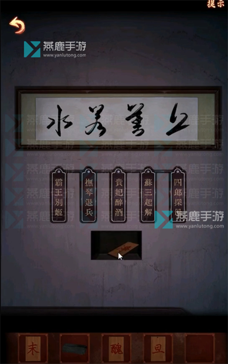 戏怨攻略大全