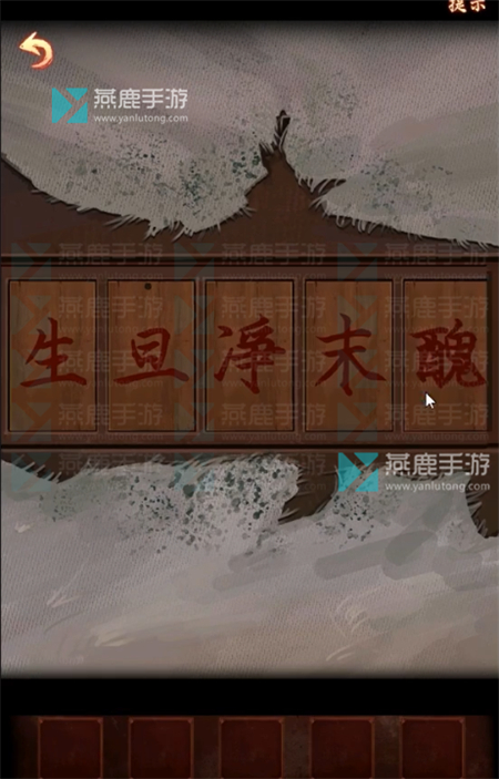 戏怨攻略大全