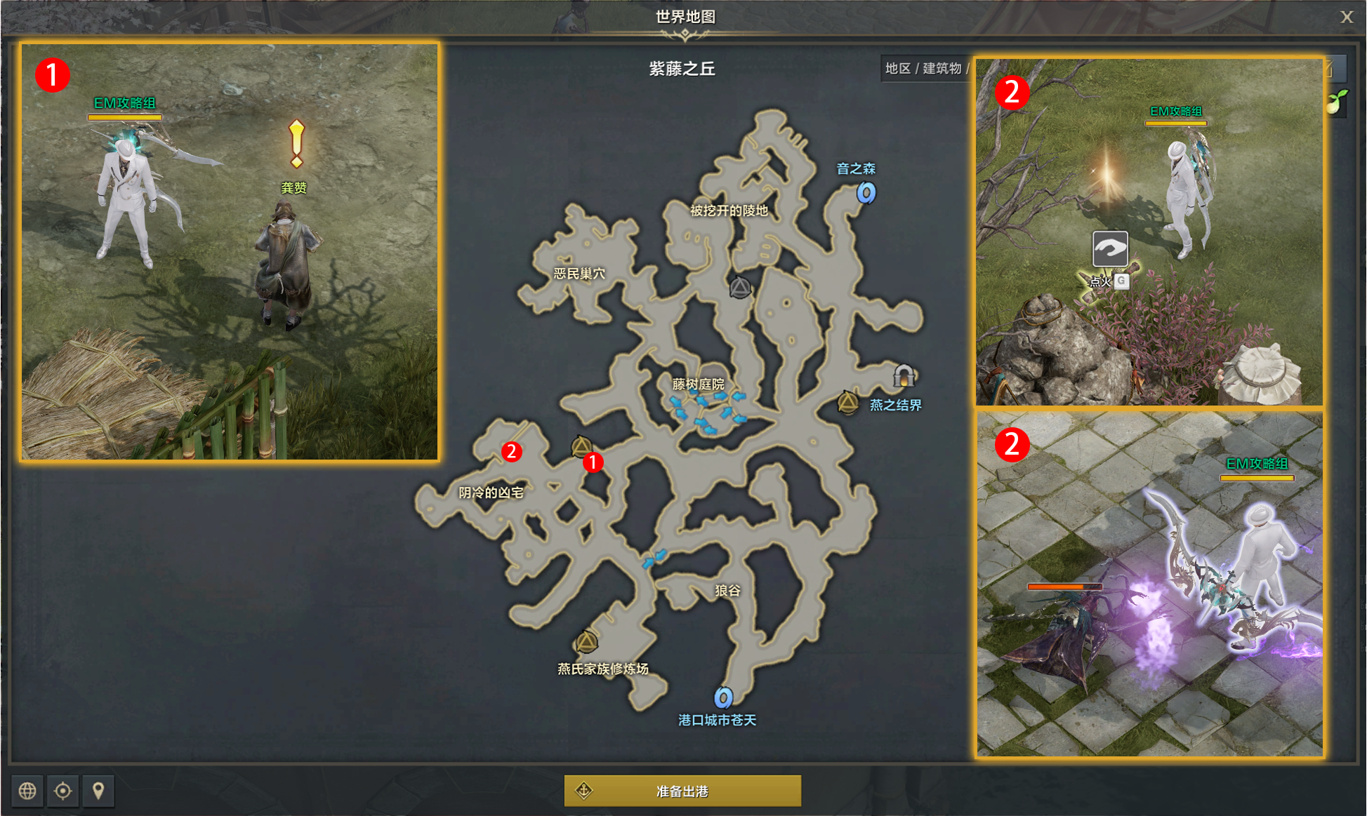 命运方舟王室的原委任务攻略