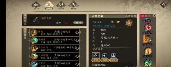 下一站江湖刚系套路玩法讲解 具体一览
