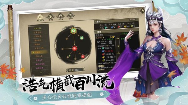 下一站江湖刚系套路玩法讲解 具体一览