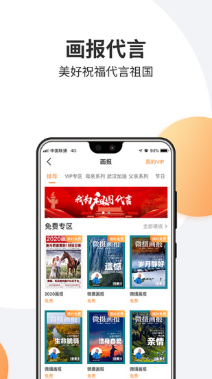 微摄app V6.9.0