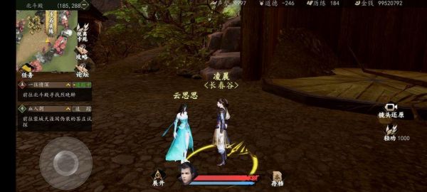 下一站江湖隐藏机密怎么触发 下一站江湖隐藏机密触发攻略