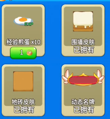 别惹农夫鸡蛋获取方法[图]