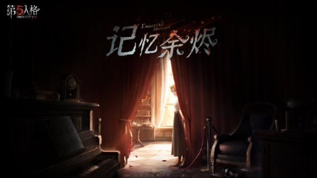 第五人格27赛季排位珍宝介绍[图]