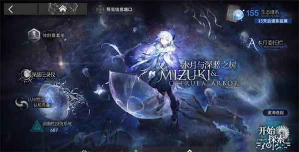 明日方舟水月第四结局触发条件一览[图]