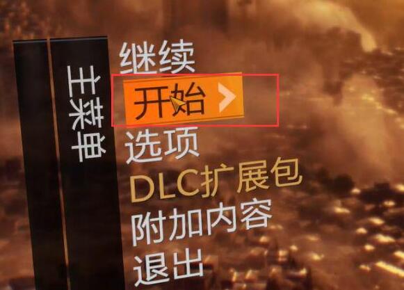 消逝的光芒联机方法攻略[图]