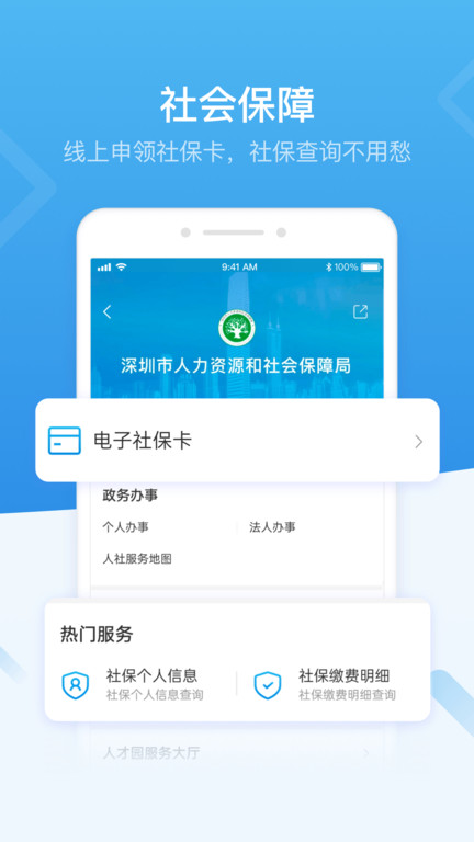 i深圳 V8.4.5