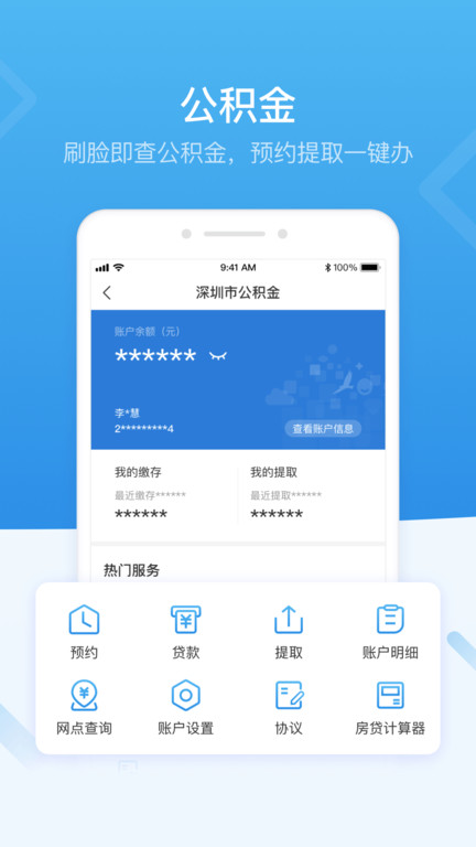 i深圳 V8.4.5