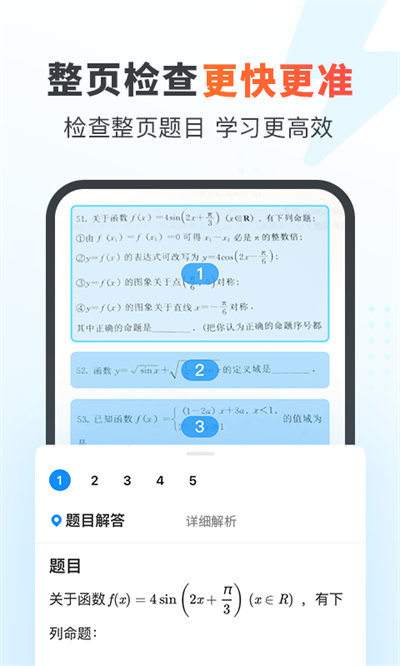 作业帮家长app V13.35.0