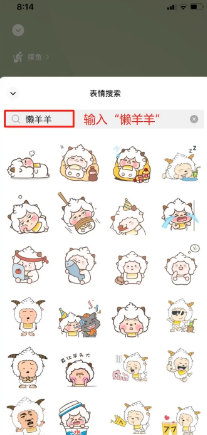 微信懒洋洋状态教程[图]