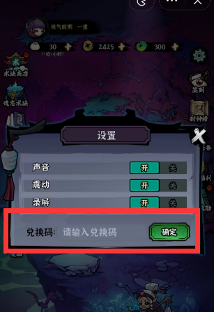 地府传说兑换码大全[图]