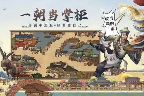 叫我大掌柜厨神二阶段攻略[图]