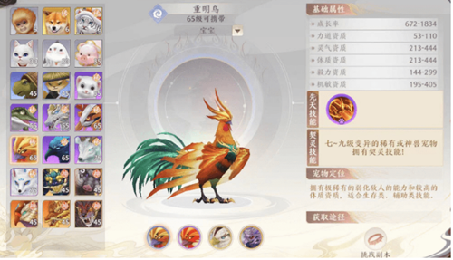 天龙八部2宠物攻略[图]