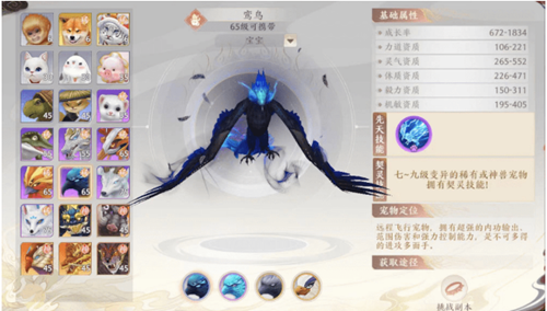天龙八部2宠物攻略[图]