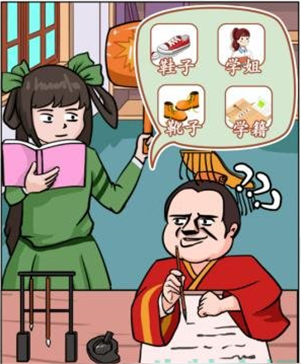 汉字找茬王阿斗的听写攻略[图]