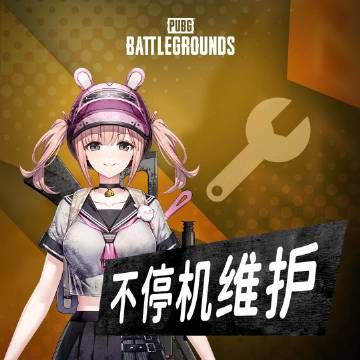 绝地求生4.19更新内容一览[图]