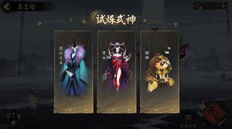 阴阳师六道之门真言塔玩法攻略[图]