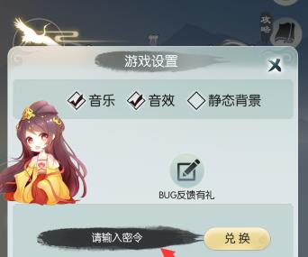 无极仙途兑换码2023年4月一览[图]