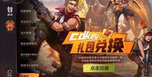 合金弹头觉醒最新兑换码大全[图]