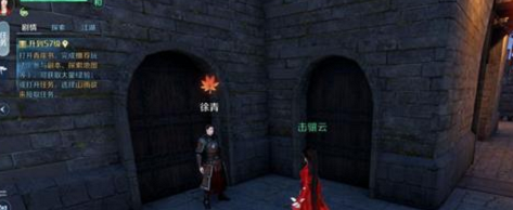 逆水寒手游跃跃欲试奇遇攻略 具体一览