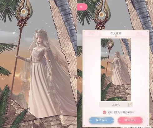 闪耀暖暖诸神的权杖高分怎么搭配 搭配攻略