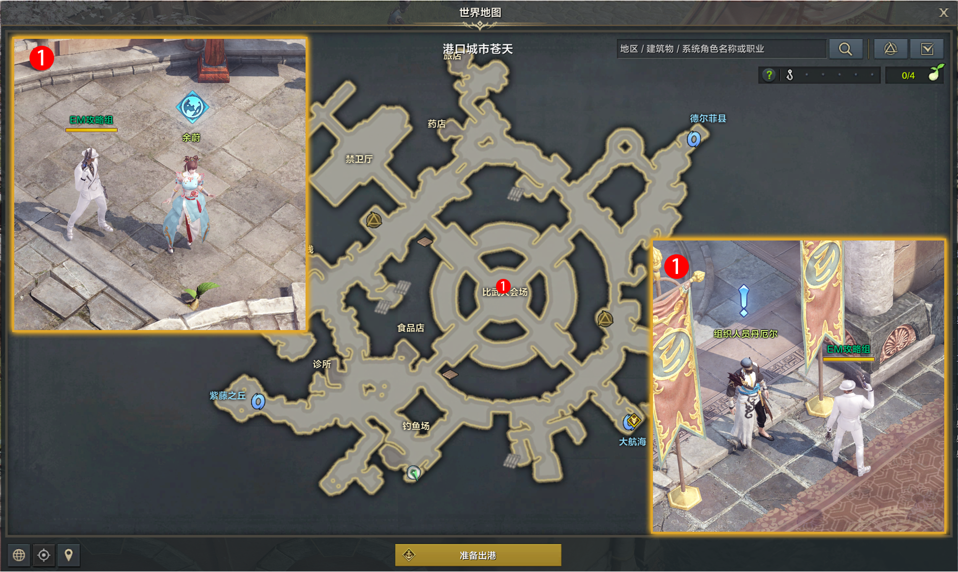 命运方舟第四次比武任务攻略