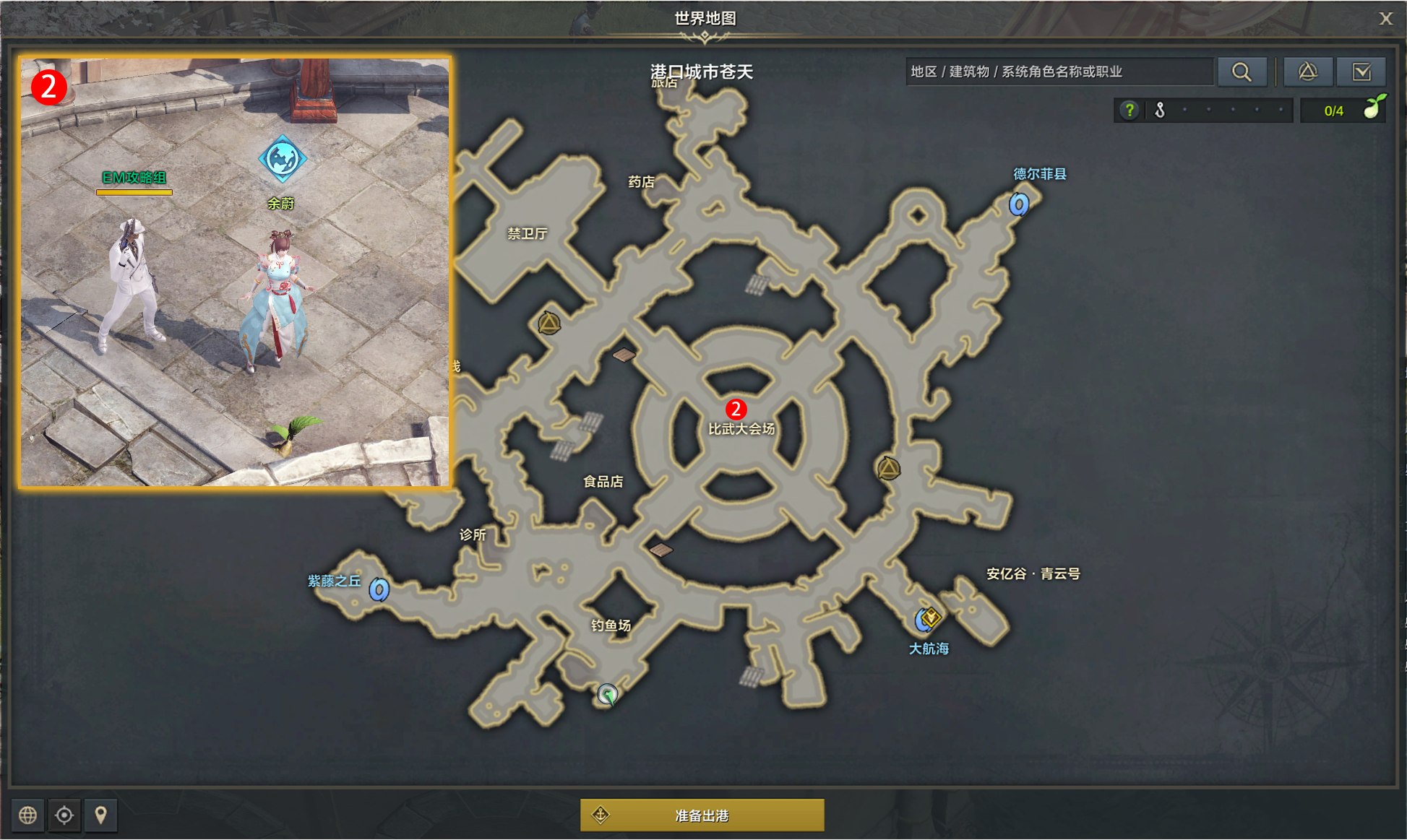 命运方舟第四次比武任务攻略