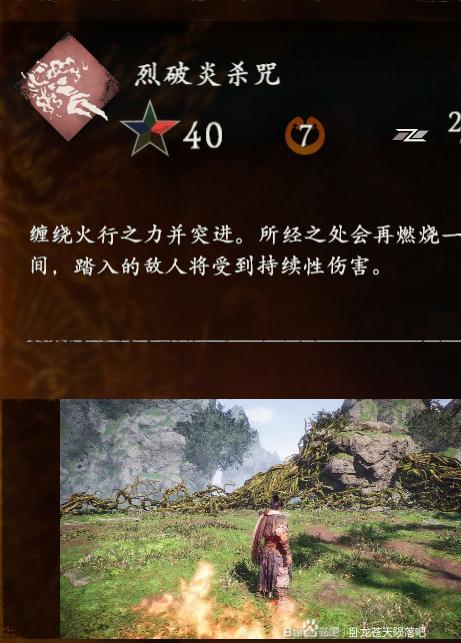 卧龙苍天陨落DLC逐鹿中原新增奇术一览